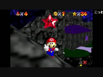 【バトラ】鬼畜改造マリオ64まとめ6 System of a Downtown