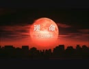 【ニコカラ】運命-sadame- 【off vocal】