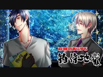 【偽】器物破損コンビ+αが人生のゴールを目指すまで[玖]【人生ゲーム】