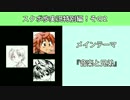【スクールボーイズ！歩】特別編（三者対談）その2
