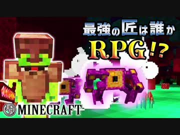 【日刊Minecraft】最強の匠は誰かRPG!?悪夢の上層編【4人実況】