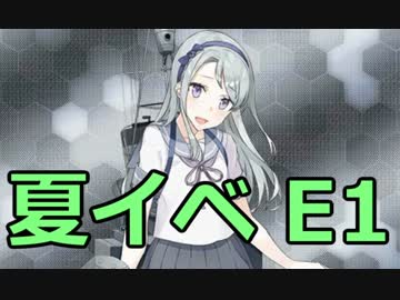 艦隊これくしょん～艦これ～を実況プレイpart53