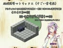 【minecraft 1.10.2】indemension 結月ゆかりを記録せよ！　p8-1