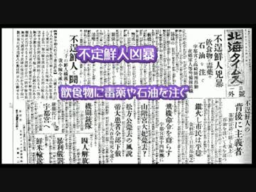 朝鮮人がテロした新聞資料はいっぱいあります