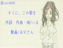 キミに、この歌を／ハネ