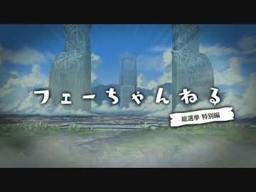 ファイアーエムブレム ヒーローズ【フェーちゃんねる】特別編#1 FEH Channel