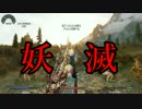 【skyrim】すごいぞマジキナボーン【ゆっくり実況】3本目