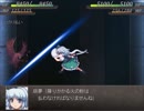 【実況】戦術とか下手な⑨が幻想少女大戦永を実況プレイpart54
