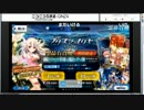 イリヤPUに完全勝利(?)したカルデアマスターUC