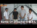 バトルオブドリーム3　第26話（1/4）