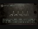 SCP-167 - 無限迷宮