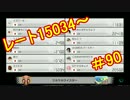 【実況】田舎からお届けするマリオカート8ＤＸ【part90】