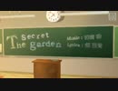 【Project Diva 2nd】「The secret garden」PV