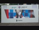 2017.08.23 ユーリ!!!onICE×サガン鳥栖コラボ限定映像