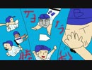 【2017】横浜DeNAベイスターズを振り返る会20【8/22~8/27】