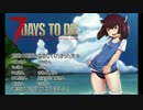 【7DTD】仲間と生き延びろ！（協力プレイ）Part6【東北きりたん実況】