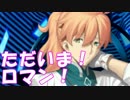 [実況]俺もサーヴァントがほしい！[FGO] #24 オルレアン 15節(完)