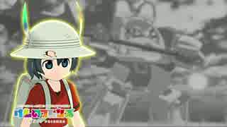 【MMDけもフレ】EXVS風ジャパリ・ボス参戦PV【制作途中】