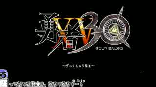 【CeVIO実況】ざらめちゃんは世界を救いたい#27【勇者30】