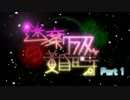 【Minecraft】迷案クラフターの黄昏時 Part1〔ゆかマキ実況〕