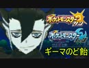 【実況】常夏の島で大冒険 Part20【ポケットモンスターサン】
