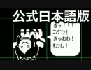 やさしいUNDERTALEをやさしく初見実況プレイ #13