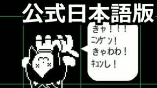 やさしいUNDERTALEをやさしく初見実況プレイ #13