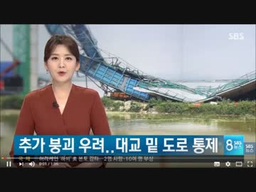 ヘル朝鮮　建設中の橋が突然崩れ落ちるｗｗｗｗｗｗｗｗｗｗｗｗｗ