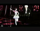 【ダンガンロンパMMD】狛枝と罪木でロミオとシンデレラ