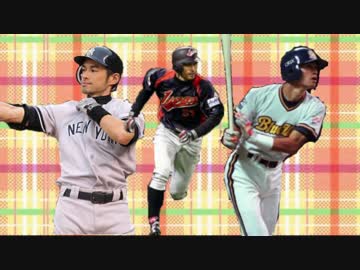 ？？「イチローさんのことなんかぜんぜん好きじゃないんだからねっ!!」