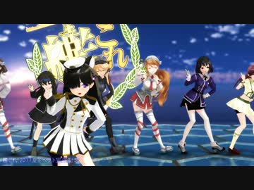 122【MMD】恋愛デコレート【艦これ夏イベント完遂記念】