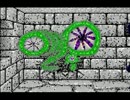 Wizardry6 禁断の魔筆 ～ 第1章 アラム城 (3/4)