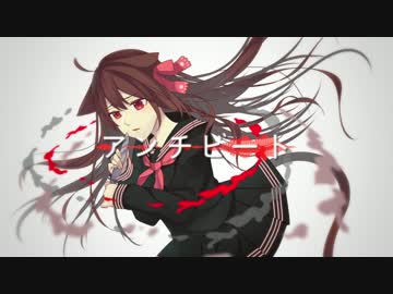 【志音アヤ2017版】アンチビート【オリジナルMV/UTAUカバー】
