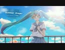 【初音ミク】Summer drops - サマードロップ【オリジナル曲/EDM/夏/恋愛/学生】