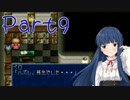 『雪美ちゃん家のゲーム部屋』ＴＯＰ（PSP版）を実況　その９
