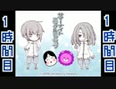 【◎1時間目×】ギリギリ夏にミラクル起こしてみた【実況】