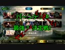 バーンデッキ最強(？)決定戦! ネクロver.