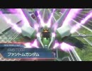 『ガンダムバーサスGUNDAM VERSUS』「ファントムガンダム」参戦PV