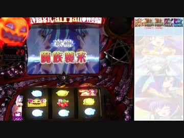 マジハロ５　結界防衛期待値調査　part1（本編）