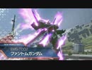 ガンダムバーサス　ファントムガンダム　参戦PV