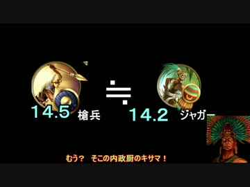 [civ5] VPmodのジャガー戦士の蛮族狩り能力（ゆっくり解説）