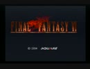FF6実況 1