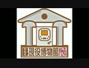 目指せ!現役博物館inﾁｬﾚﾝｼﾞｬｰ春日部184ﾊﾟﾁ&ｽﾛ対決R2前編