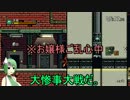 【花騎士＆きりたん】カトレアお嬢様傭兵活動日記Part17【MercenaryKings】