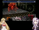 ＦＦ３　宝箱取得率０％縛り　[VOICEROID実況プレイ]　part4