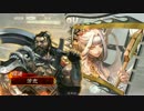 【三国志大戦４】一介の侍が呂姫と戯れる動画‐ 27【二品下位】