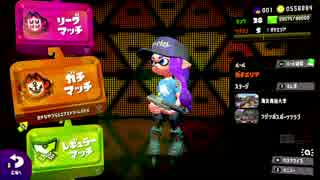 ZAP使いのS+への道＃1[ガチエリア]