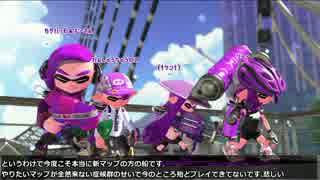 【Splatoon2】俺がクラッシュブラスターを救う#12【S+】