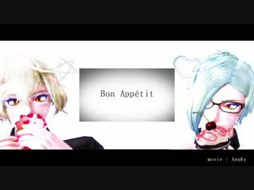 【MMD刀剣乱舞】  Bon_Appetit ： 髭切・膝丸