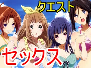 【R-18】セックスで世界を救う『SEXQUEST Ⅱ』をゆっくり実況 part22